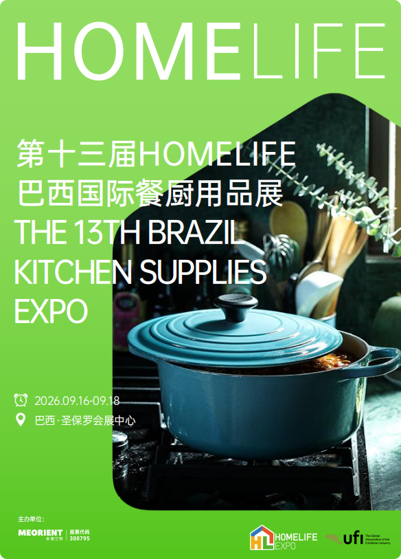 Hangzhou Renmin Eco-tech Co., Ltd. presenterà imballaggi di carta sostenibili alla 13a edizione di HOMELIFE Brazil International Kitchen Supplies Expo